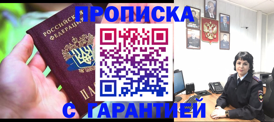 регистрация для дет. сада в Жуковке