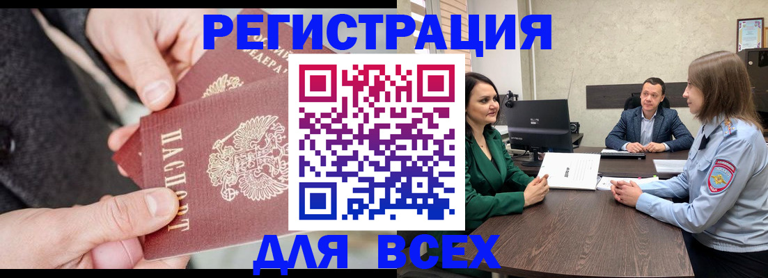 прописка для кредита в Жуковке